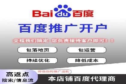 竞价开户推广案例实操指南